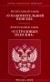 ФЗ "О накопительной пенсии". ФЗ "О страховых пенсиях" фото книги маленькое 2