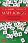 The Complete Book of Mah Jong: An Illustrated Guide to the American and Asian Styles of Play фото книги маленькое 2