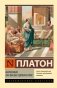 Философия как высшее удовольствие фото книги маленькое 2