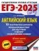 ЕГЭ-2025. Английский язык. 10 тренировочных вариантов экзаменационных работ для подготовки к единому государственному экзамену фото книги маленькое 2