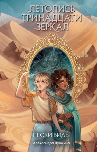 Пески Виды (#2) фото книги