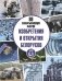 Изобретения и открытия белорусов. Серия «99 захватывающих фактов» фото книги маленькое 2