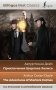 Приключения Шерлока Холмса = The Adventures of Sherlock Holmes (на русском и английском языках) фото книги маленькое 2