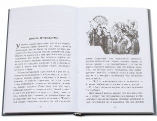 Сказки для детского и семейного чтения. Книга на русском и немецком языках фото книги 2