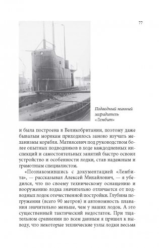 Заговоренные фото книги 9