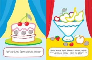 Наклей и раскрась! Мир вокруг фото книги 2