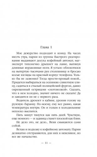 Тайны магического следствия фото книги 10