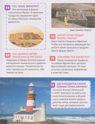 Энциклопедия для девочек. 500 любопытных фактов фото книги 2