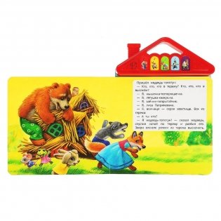 Музыкальная книжка игрушка для малышей сказка. Теремок фото книги 4