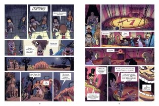 Охотники за кошмарами. Книга 2. Досье 3: Эстебан; Досье 4: Мелиссандра фото книги 4