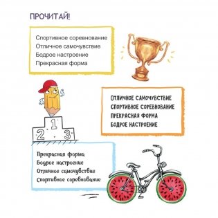 Непросто блокнот для мальчиков. 6-7 лет фото книги 6