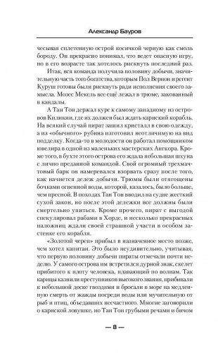 Нойоны. Черный дождь фото книги 9