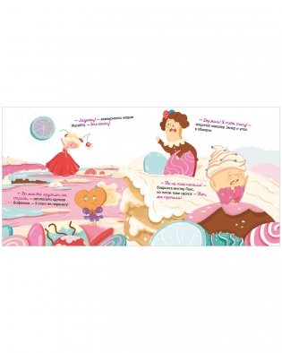 Книжки-картинки (мягкая обложка). Малышка Пышка и тестотрясение фото книги 3