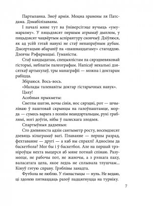 Чорны замак Альшанскі. Раман фото книги 10