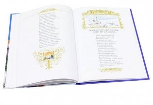 Золотые сказки фото книги 4