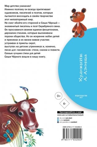 Стихи для детей фото книги 8