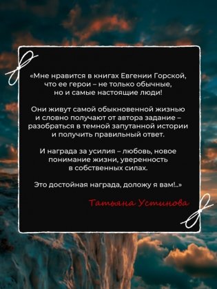 За шаг до ненависти фото книги 2