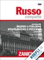 Dizionario compatto Russo Italiano - Italiano Russo фото книги