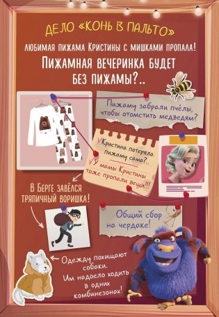 Детектив Финник. Фантастическая четвёрка фото книги 3