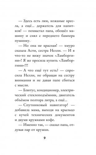 Скакалочка-сгоралочка фото книги 9