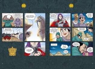 Дневник Палаты по уголовным делам. Том 2 фото книги 7