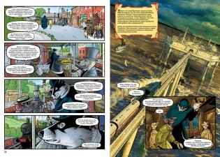 Гранвиль. Книга 1. Гранвиль. Гранвиль, любовь моя фото книги 4