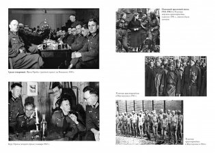 Мобилизованная нация. Германия 1939–1945 фото книги 7