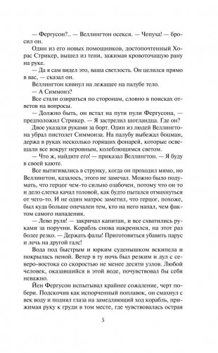 В плену страсти фото книги 6