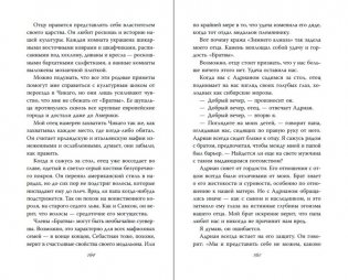 Тяжёлая корона (#6) фото книги 8