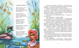 Ветер в ивах фото книги 5