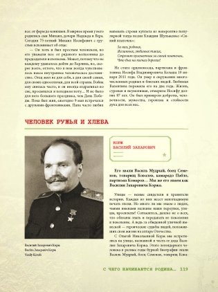 Партызаны Беларусі. Партизаны Беларуси. Partisans of Belarus фото книги 11