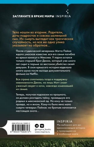 Все до последнего страхи фото книги 2