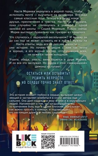 Это всегда был он фото книги 2