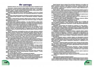 Правила дорожного движения. Энциклопедия кота Катафотыча фото книги 6