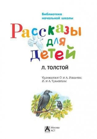 Рассказы для детей фото книги 3