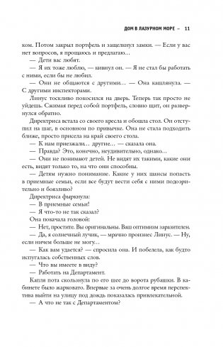 Дом в лазурном море фото книги 12