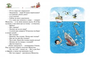 Тук-тук-тук! фото книги 3