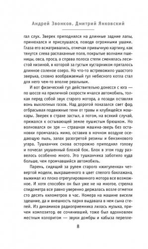 Не время умирать фото книги 7