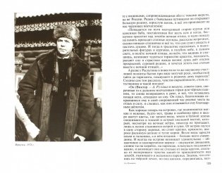 Валентин Распутин фото книги 2