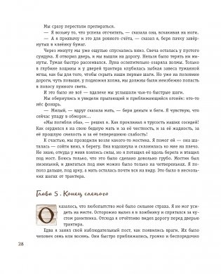 Остров сокровищ (ил. В. Минеева) фото книги 26