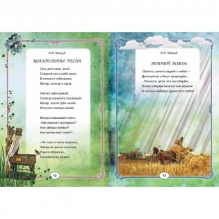 Добрые стихи для наших детей фото книги 7