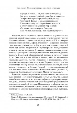 Сталин: между мифом и реальностью фото книги 7