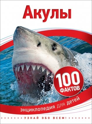 Акулы фото книги