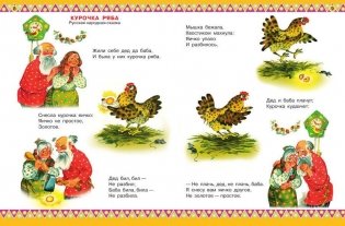 100 любимых стихов и 100 любимых сказок для малышей фото книги 5