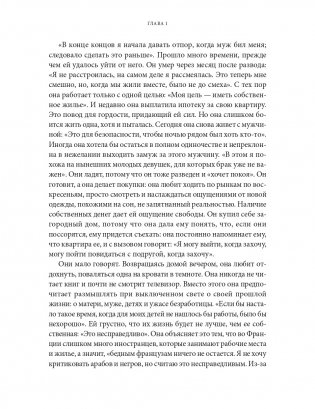 Интимная история человечества фото книги 11