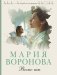 Вечно ты фото книги маленькое 2
