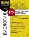 Биология фото книги маленькое 2