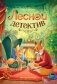Лесной детектив фото книги маленькое 2