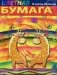 Набор цветной бумаги "Жирафы" фото книги маленькое 2