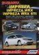 Subaru Impreza / Impreza WRX / Impreza WRX STI. Модели c 2007 года выпуска. Устройство, техническое обслуживание и ремонт фото книги маленькое 2